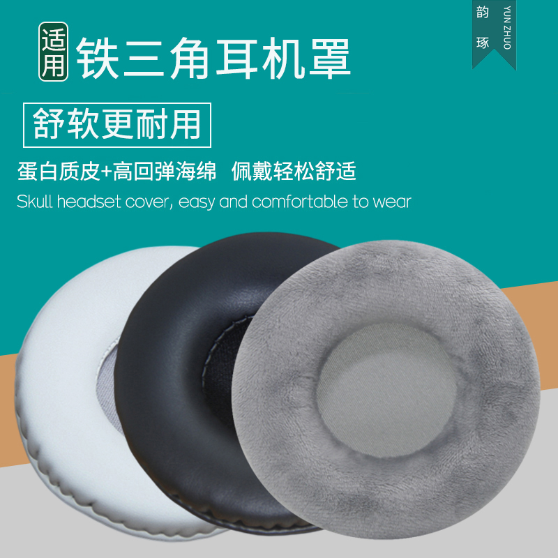 适用铁三角ATH-ESW9耳机罩ESW950耳机套海棉垫皮耳套耳罩替换配件