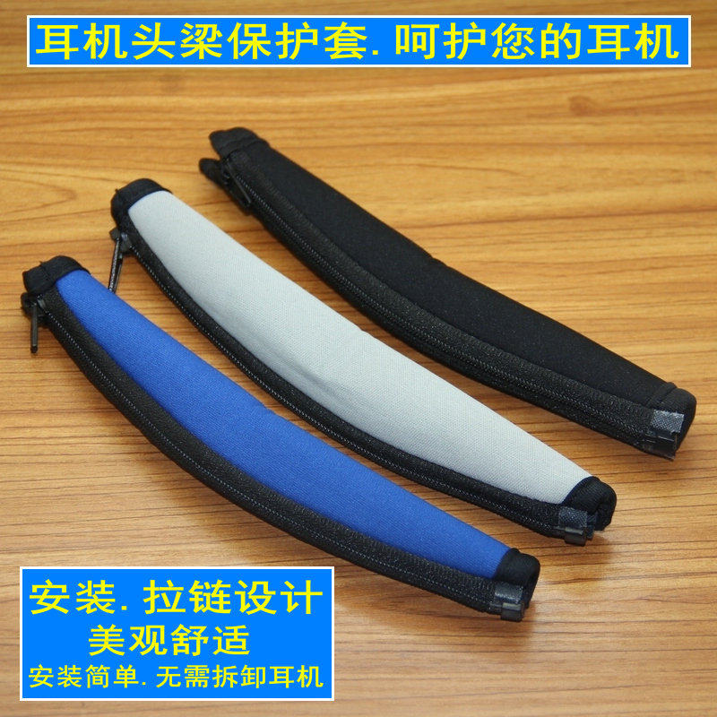 适用Bose博士OE2 OE2i SoundTrue耳机头梁保护套防脱皮横梁垫防老化掉皮可清洗头横梁配件