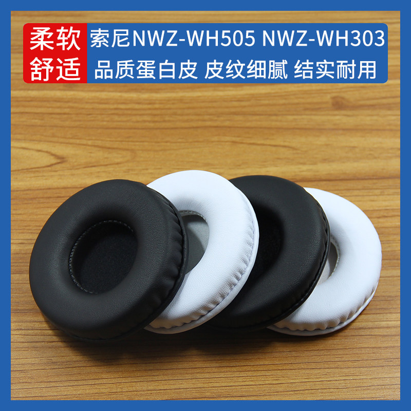 适用Sony索尼NWZ WH505 WH303耳机套头戴式耳罩海绵套海绵垫保护套耳垫皮套耳机罩保护罩更替换配件