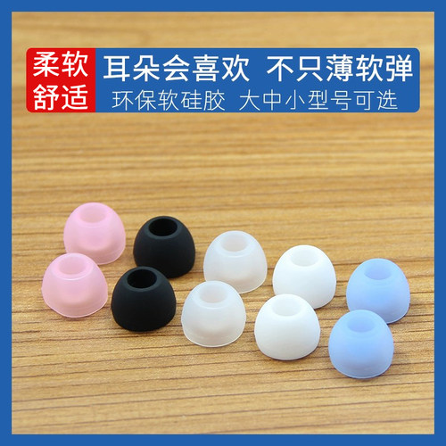 适用Edifier漫步者H230P H275P H218PS K210 H285入耳式耳机硅胶套软塞套硅胶帽头堵配件胶塞头软头塞入耳塞