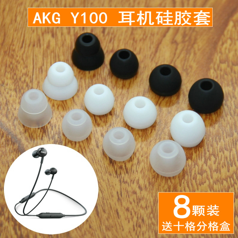 AKGY100WIRELESS耳机套入耳塞