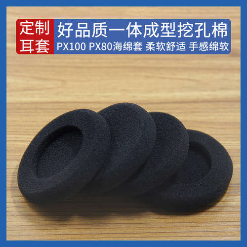 适用 森海PX100耳棉PX100II耳套PX200耳机套PX80海绵套耳罩绵配件