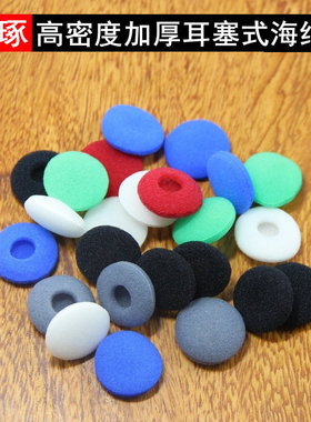 适用森海赛尔MX370 MX375 MX360 MX365耳机海绵套MX580耳套棉耳垫