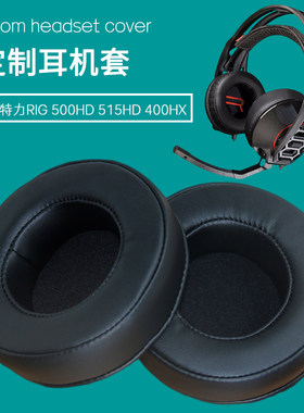 适用Plantronics缤特力RIG 500HD耳机罩515HD耳套400HX海绵垫配件