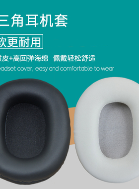 适用铁三角ATH-WS990BT耳机套SR9 DSR9BT耳罩海绵皮套保护套配件