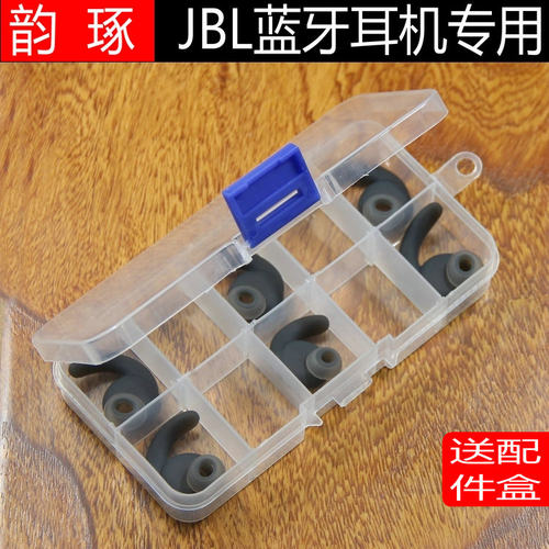 JBLSYNCHROSREFLECTBT硅胶套