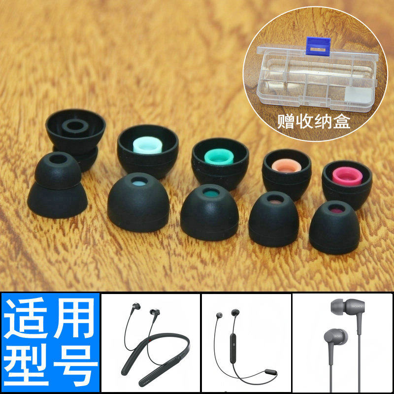 适用Sony索尼WI-1000X WI-C300 IER-H500A耳机入耳套硅胶套耳塞套耳帽耳机套软塞套头堵配件胶塞头软头塞