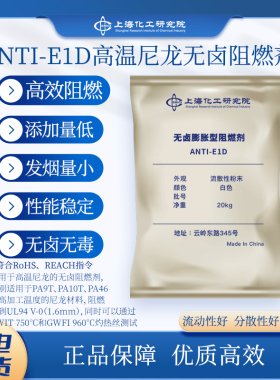无卤塑PA9T高温尼龙PA10T专用V0阻燃剂PA46不滴落低添加GWFI960℃