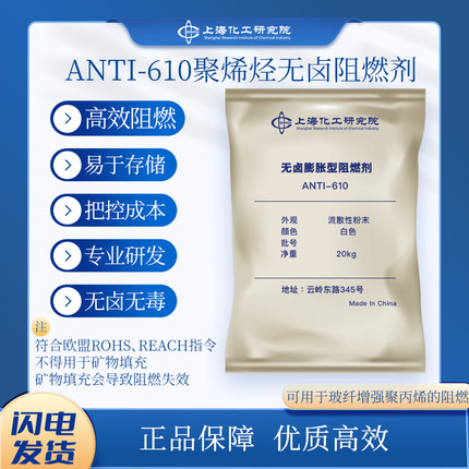 无卤塑料玻纤增强PP聚烯烃专用V0级PE阻燃剂不滴落型防火不迁移