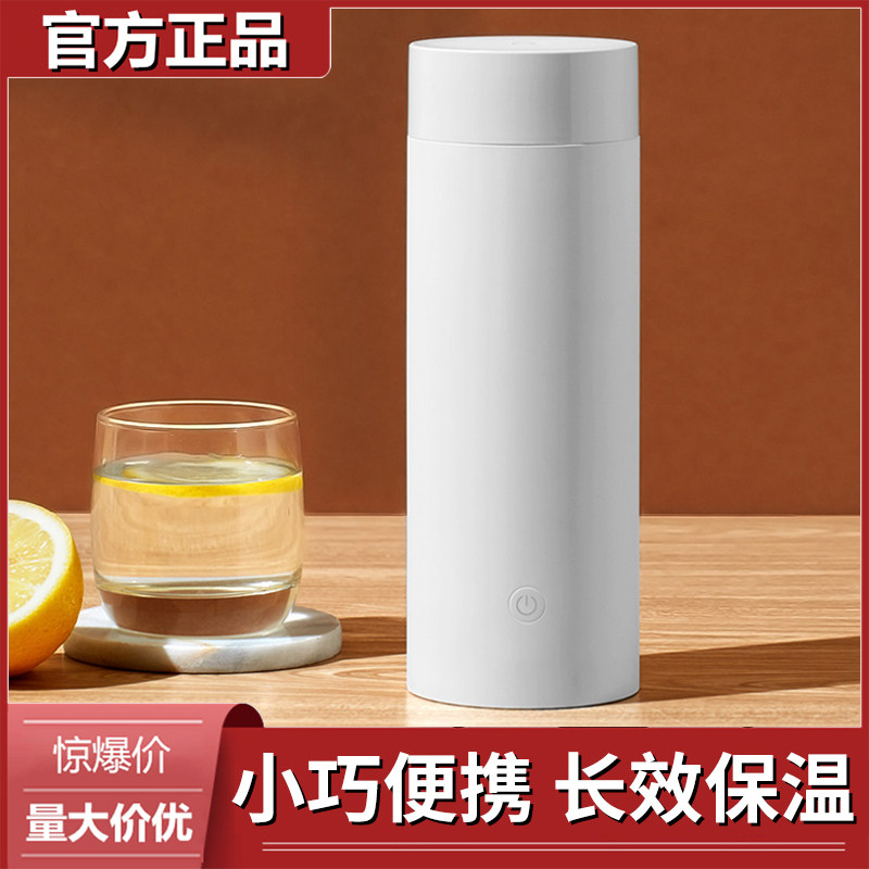 小米便携保温杯家用男女大容量户外旅行随身电热水壶不锈钢烧水杯