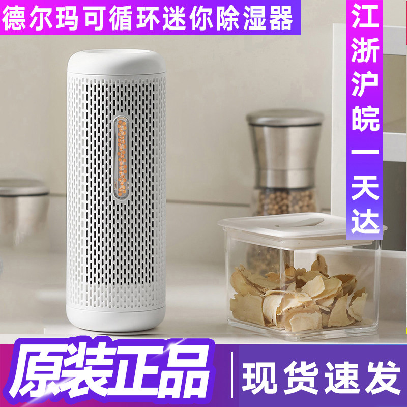 Delmar loop Mini Dehumidifier charge Drying Dehumidifiers Basement Drying Wet Mute moisture absorptionin the Electrical life , Dehumidifier/Dehumidifier  category - from Buy2taobao.com to provide professional Taobao agent buy service