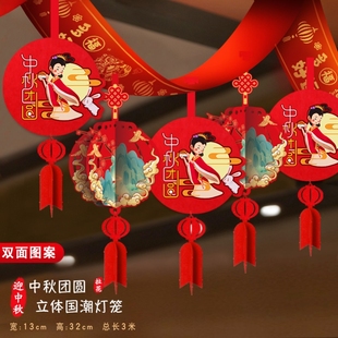 饰商场店铺节日活动拉花彩条装 2025中秋国庆节场景装 饰挂饰布置
