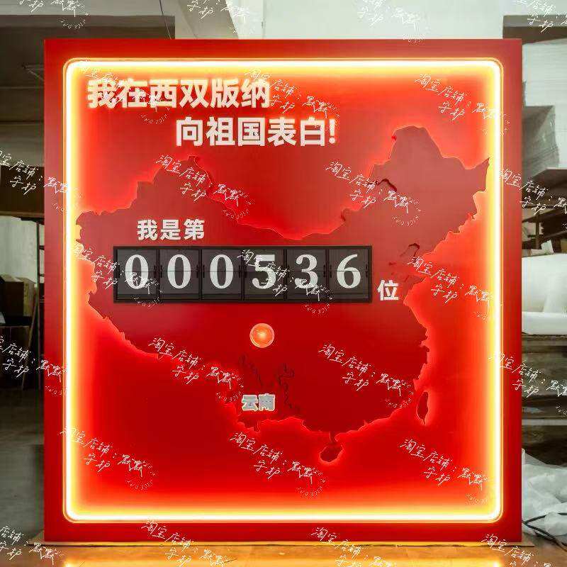户外翻页计数器活动启动机械翻牌图片