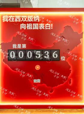 户外翻页计数器活动启动机械翻牌