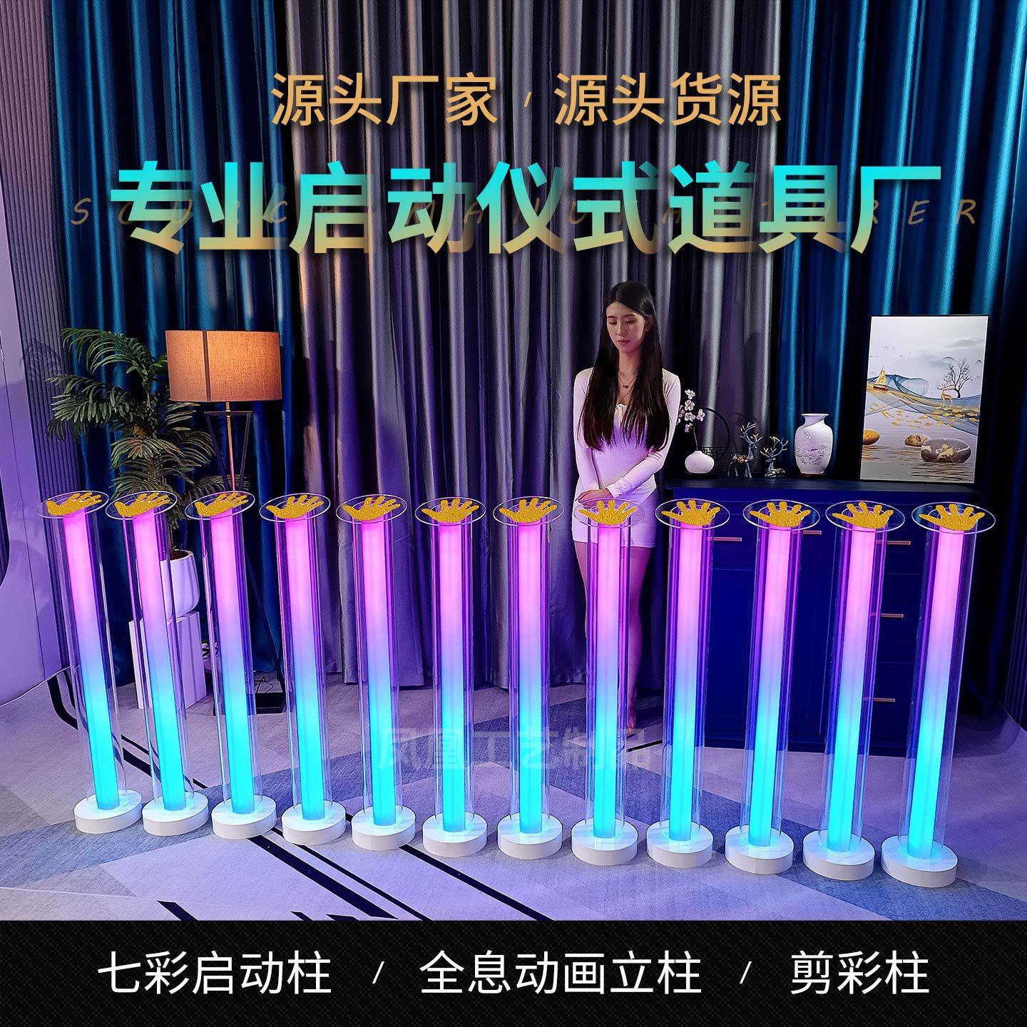 开幕仪式发光立柱手掌印能量柱灯