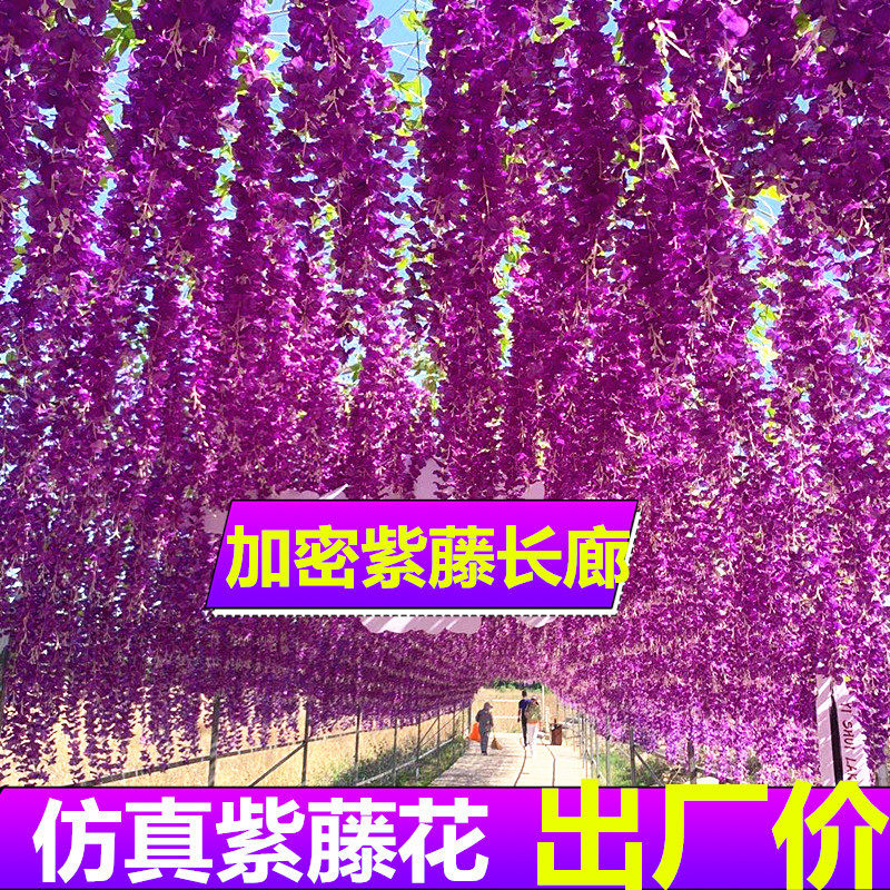 新款婚庆装饰花条仿真紫藤豆花网红吊顶紫藤长廊批发长仿真紫藤花