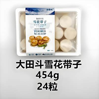 雪花带子北极玉带香煎肉贝柱