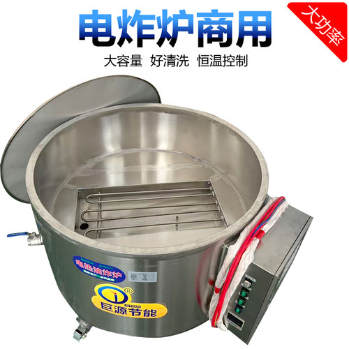 电炸炉商用大功率炸豆泡鸡爪扣肉鱼薯片油炸炉恒温大容量电油炸炉