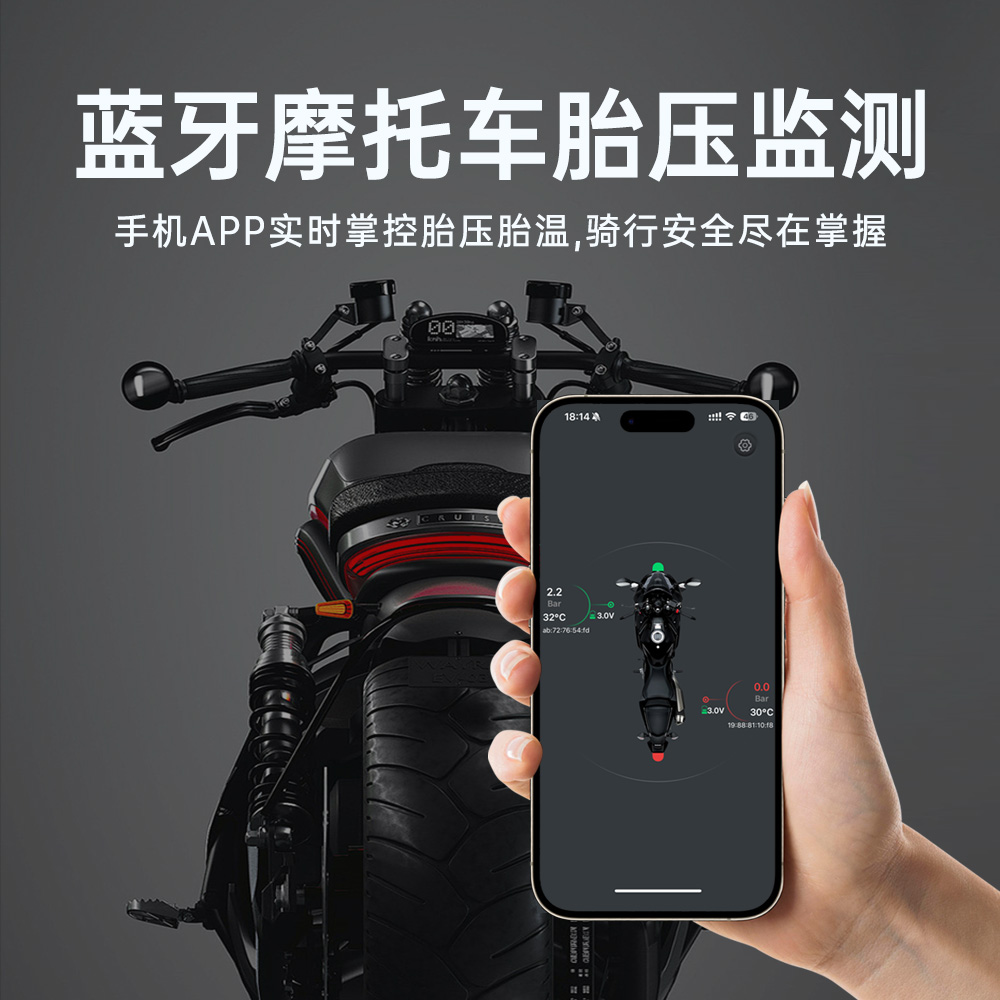 喜朗摩托车胎压监测器手机蓝牙无线电动车外置传感器轮胎检测仪器