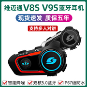 The new Wei Maitong V8SV9S motorcycle helmet Bluetooth headset built-in locomotive full helmet walkie-talkie riding modification