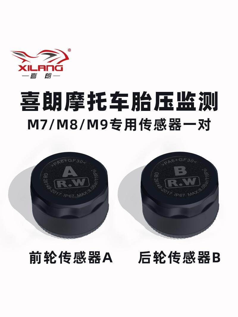 西朗Xm6 M7 M8 M9摩托车外置胎压监测仪专用传感器电动车胎压改装