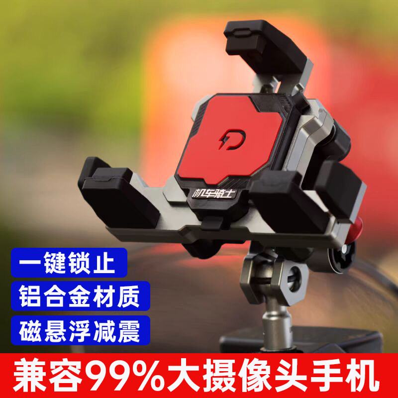 灯昕铝合金机车磁浮减震手机架无线充电导航架防水防抖防盗