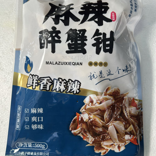 醉蟹钳沙蟹钳酒店特色捞汁小海鲜500g*20包 开袋即食整箱商用