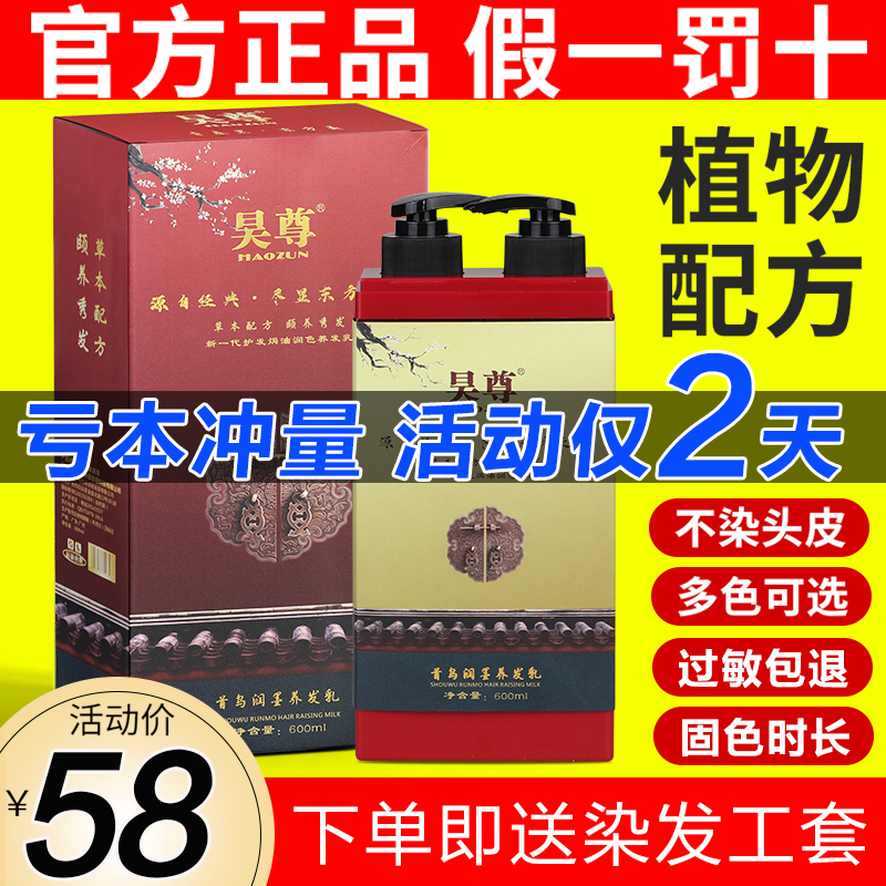 昊尊洗出彩色膏600ml新款染发剂