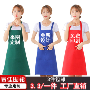 围裙定制logo印刷字印刷图案广告宣传定做超市餐饮工作服围腰围裙