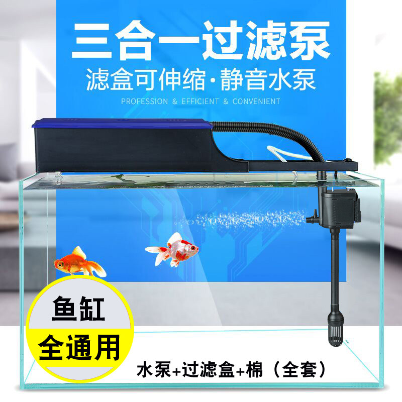 森森鱼缸三合一过滤器上滤清洁水族箱潜水泵静音增氧外置滤盒可调