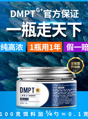 德国诱鱼剂野钓信息素