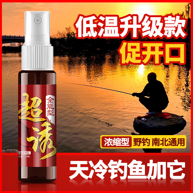 春秋冬钓鲫鱼饵料高浓度钓鱼小药野钓诱鱼剂冷水低温红虫浓腥鱼食