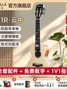 gorilla歌芮拉尤克里里Y01R云杉桃花心面背单板男女生儿童小吉他
