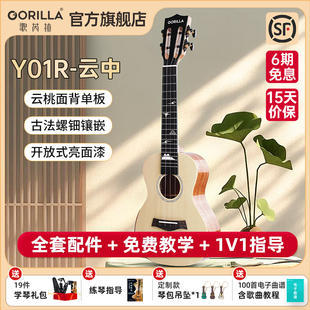 gorilla歌芮拉尤克里里Y01R云杉桃花心面背单板男女生儿童小吉他