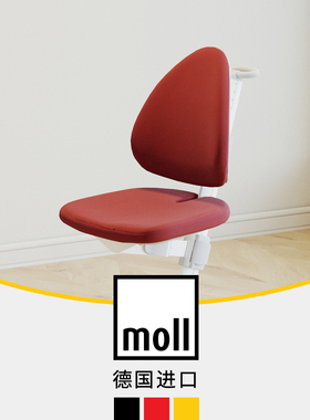德国 moll 摩尔 M椅椅套 maximo配件 原装进口 多色可选