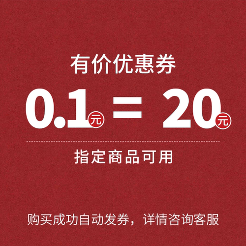 日销有价券