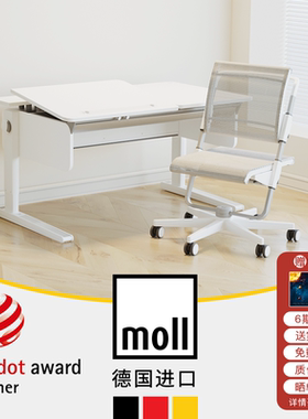 德国moll摩尔champion冠军儿童学习桌S椅Scooter学习椅书桌椅进口