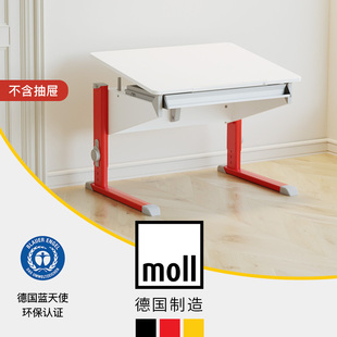 进口可扩展性价比 德国moll摩尔捣蛋鬼bandit儿童学习桌写字桌原装