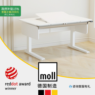 德国moll champion摩尔电动升降学习桌书桌写字桌办公桌进口