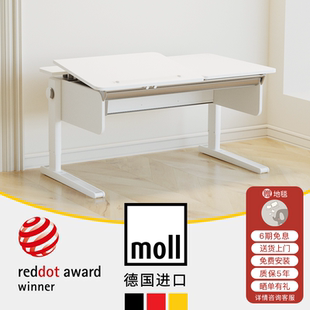 德国moll摩尔champion冠军儿童学习桌写字桌书桌进口学生家用升降