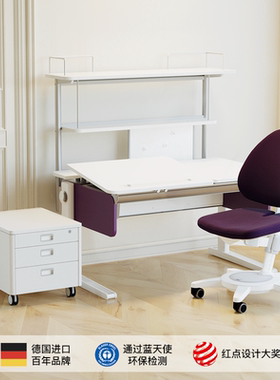 德国moll摩尔champion冠军儿童学习桌学习椅书桌写字桌套装进口