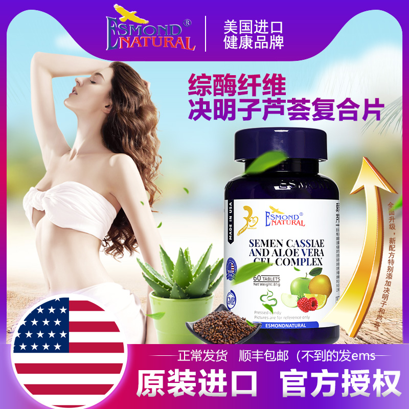 爱司盟酵素美国原装进口夜间孝素