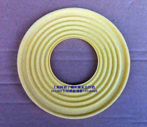 原装进口弹波中孔直径高度喇叭