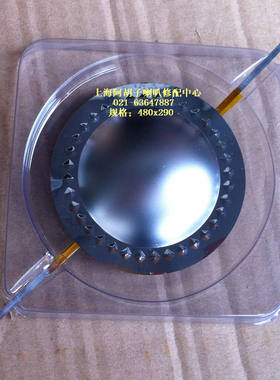 JBL-2416 2417  2418高音驱动头 铝铂扁线音圈钛膜【白钛】