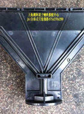 jbl-475专业音箱高音喇叭号角 外径规格 475mmX270mmX290mm