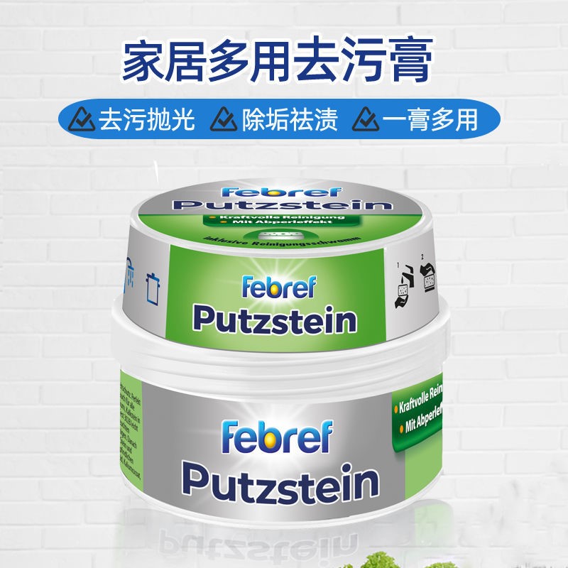 Febref小白膏专用洗白去黄去污膏洗鞋神器厨具多功能清洁膏 洗护清洁剂/卫生巾/纸/香薰 多用途清洁剂 原图主图