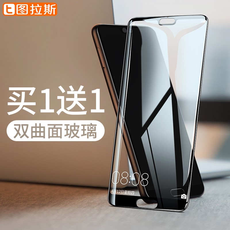 ͼÀ˹»ªÎªp20pro¸Ö»¯Ä¤p20Ĥmate10¸Ö»¯Ä¤ÈÙÒ«10ÊÖ»úĤȫÆÁ¸²¸Ç