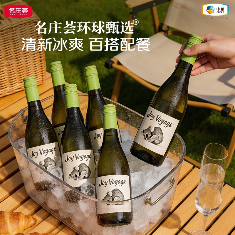 中粮名庄荟环球甄选澳大利亚干白干红葡萄酒红酒整箱6支