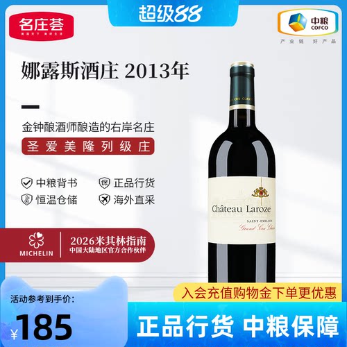 进口红酒法国露斯酒庄干红葡萄酒