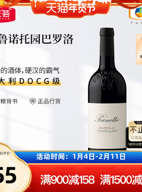 意大利DOCG级普鲁诺托园Barolo巴罗洛干红阿斯蒂巴贝拉葡萄酒